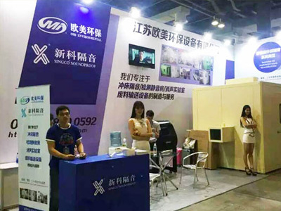 我公司參加上海中國國際電機博覽會